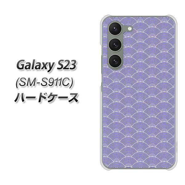 �M�����N�V�[S23 SM-S911C �n�[�h�P�[�X �J�o�[ VA995 �a�� �C�g �u���[ �f�ރN���A UV���