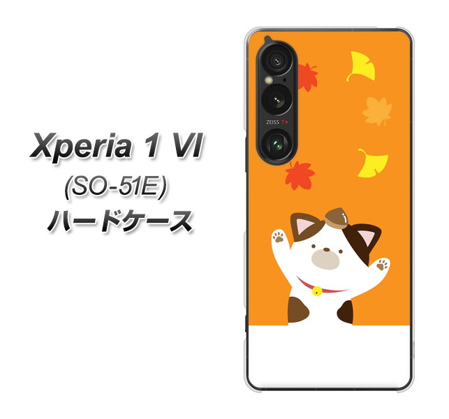 �G�N�X�y���A1 VI SO-51E �n�[�h�P�[�X �J�o�[ TA018 �H�݂� �f�ރN���A UV���