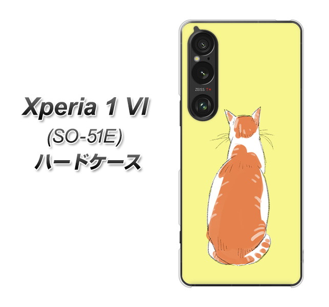 �G�N�X�y���A1 VI SO-51E �n�[�h�P�[�X �J�o�[ YJ221 �l�R���p �f�ރN���A UV���