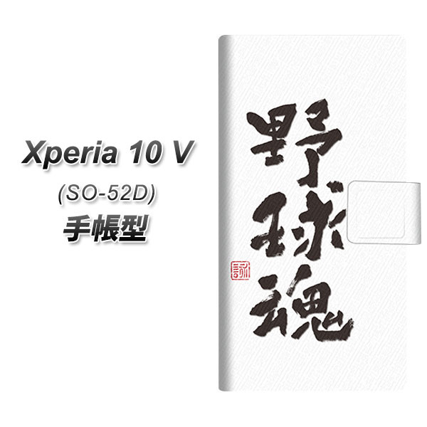 GNXyA10 V SO-52D 蒠^ X}zP[X OE855 싅 zCg UV J
