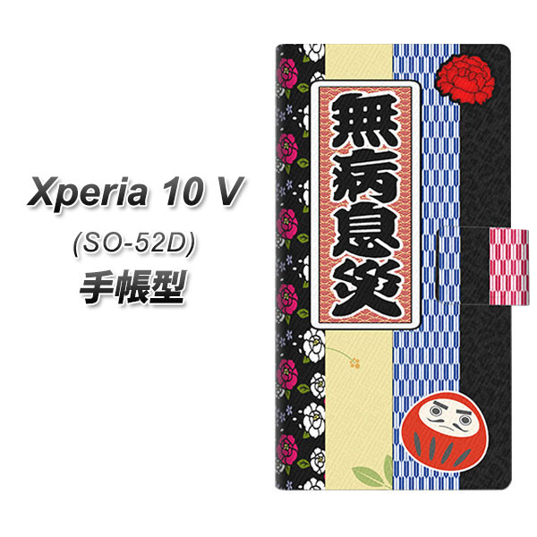 GNXyA10 V SO-52D 蒠^ X}zP[X YB944 a UV J