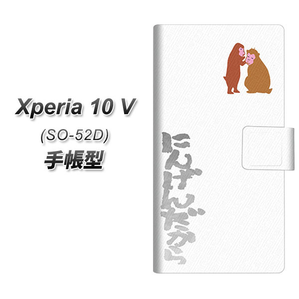 GNXyA10 V SO-52D 蒠^ X}zP[X YC928 04 UV J