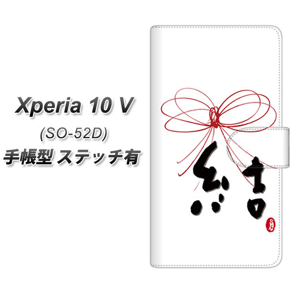 GNXyA10 V SO-52D 蒠^ X}zP[X yXeb`^Cvz OE831  UV J
