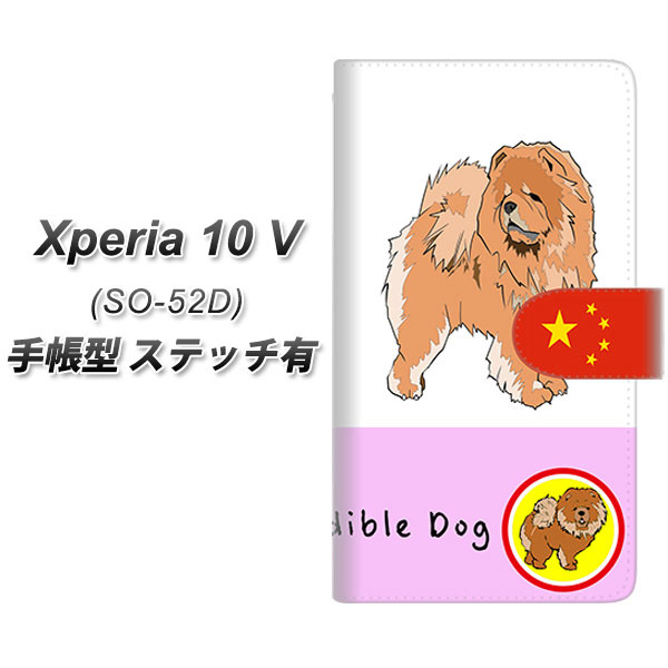 �G�N�X�y���A10 V SO-52D �蒠�^ �X�}�z�P�[�X �y�X�e�b�`�^�C�v�z YD993 �`���E�`���E02 UV��� ���J��