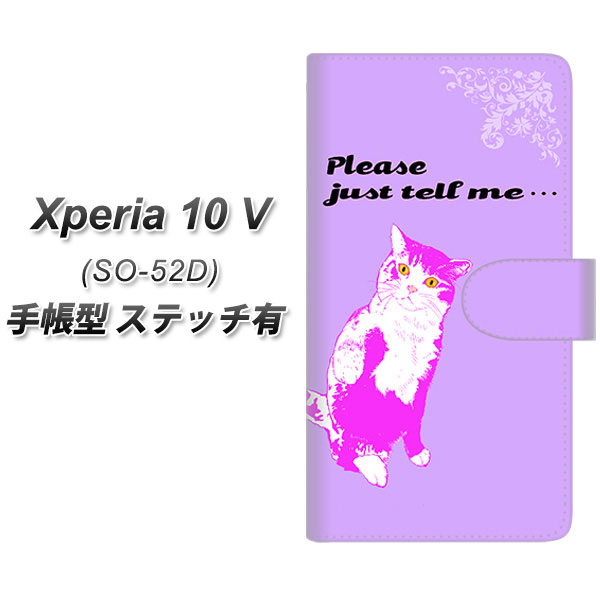 �G�N�X�y���A10 V SO-52D �蒠�^ �X�}�z�P�[�X �y�X�e�b�`�^�C�v�z YF986 �~���E07 UV��� ���J��