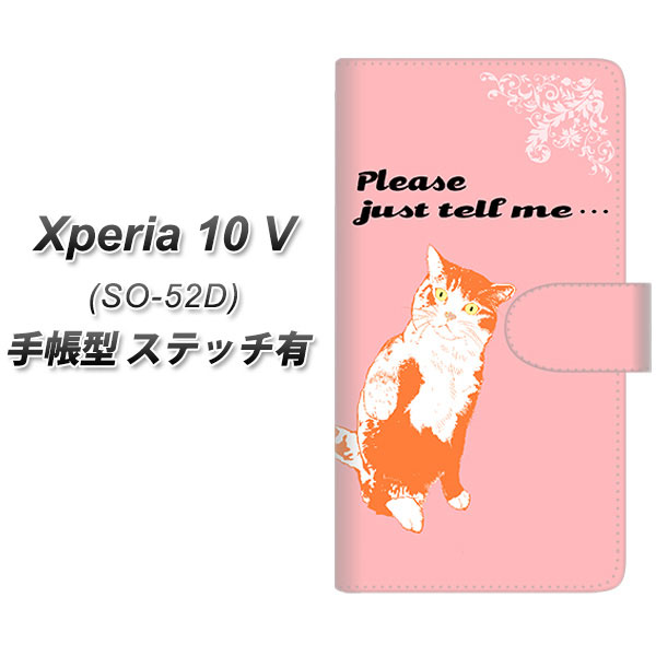 �G�N�X�y���A10 V SO-52D �蒠�^ �X�}�z�P�[�X �y�X�e�b�`�^�C�v�z YF988 �~���E09 UV��� ���J��