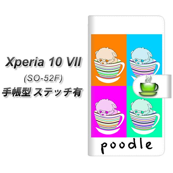 Xperia10VII SO-52F 手帳型 スマホケース 【ステッチタイプ】 YD908 プードル04 UV印刷 横開き