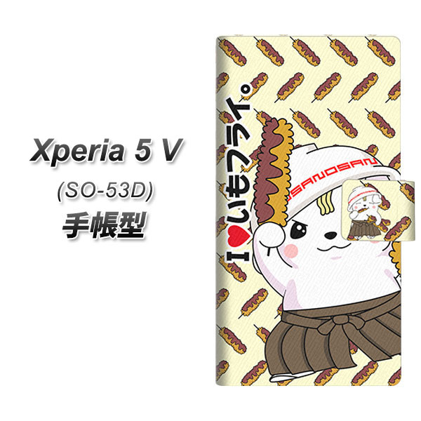 �G�N�X�y���A5 V SO-53D �蒠�^ �X�}�z�P�[�X CA826 I LOVE �����t���C UV��� ���J��
