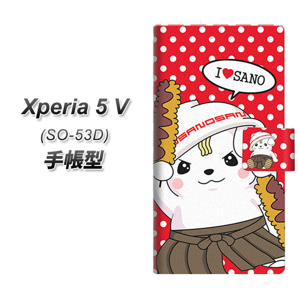 �G�N�X�y���A5 V SO-53D �蒠�^ �X�}�z�P�[�X CA831 ���̂܂�Ɛ��� �� UV��� ���J��
