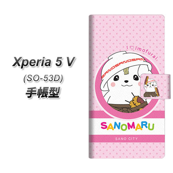 �G�N�X�y���A5 V SO-53D �蒠�^ �X�}�z�P�[�X CA834 SANO City �s���N UV��� ���J��