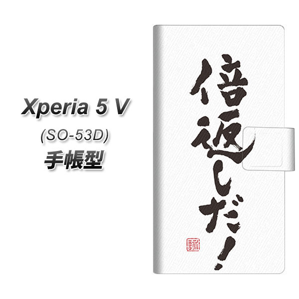 GNXyA5 V SO-53D 蒠^ X}zP[X OE842 {ԂI UV J