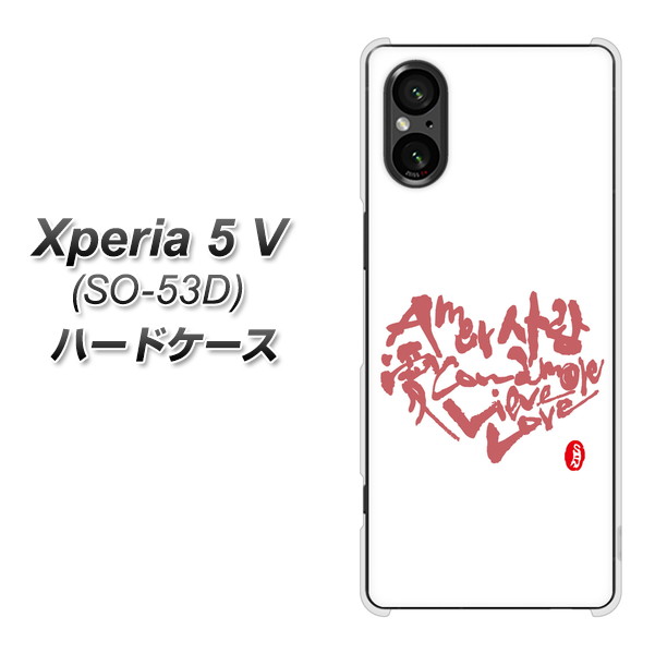 �G�N�X�y���A5 V SO-53D �n�[�h�P�[�X �J�o�[ OE801 �� �z���C�g �f�ރN���A UV���