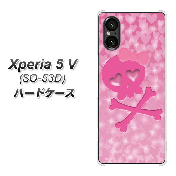 �G�N�X�y���A5 V SO-53D �n�[�h�P�[�X �J�o�[ VA907 �n�[�g�̃h�N�� �f�ރN���A UV���