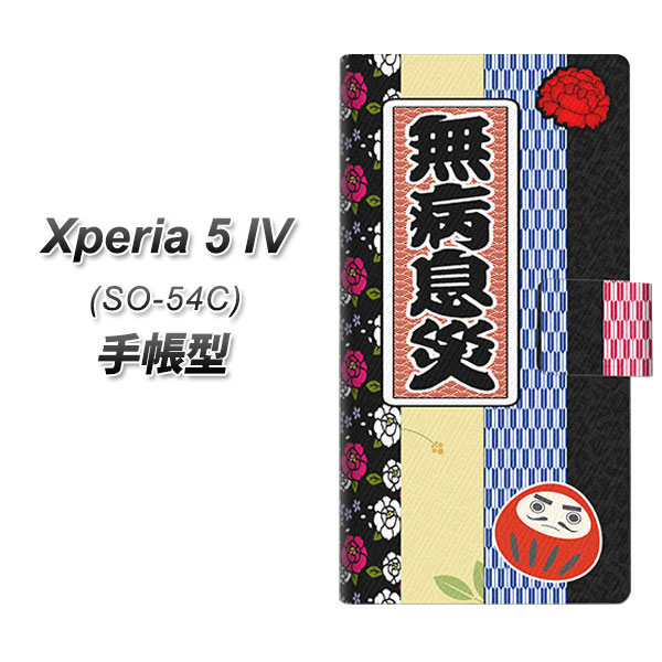 GNXyA5 IV SO-54C 蒠^ X}zP[X YB944 a UV J