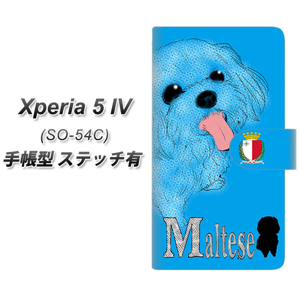 エクスペリア5 IV SO-54C 手帳型 スマホケース 【ステッチタイプ