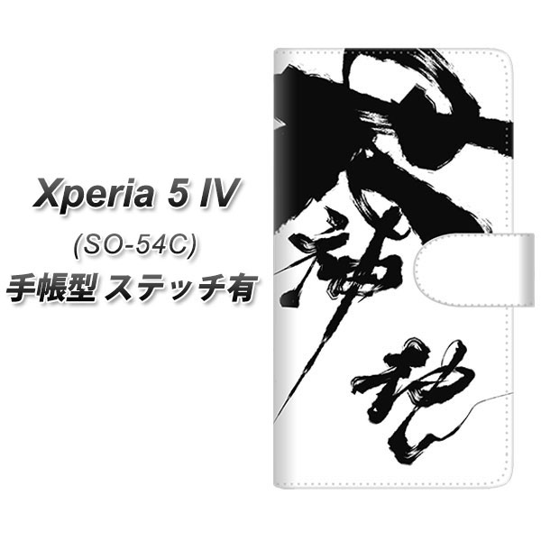 GNXyA5 IV SO-54C 蒠^ X}zP[X yXeb`^Cvz YJ206 n K M a UV J