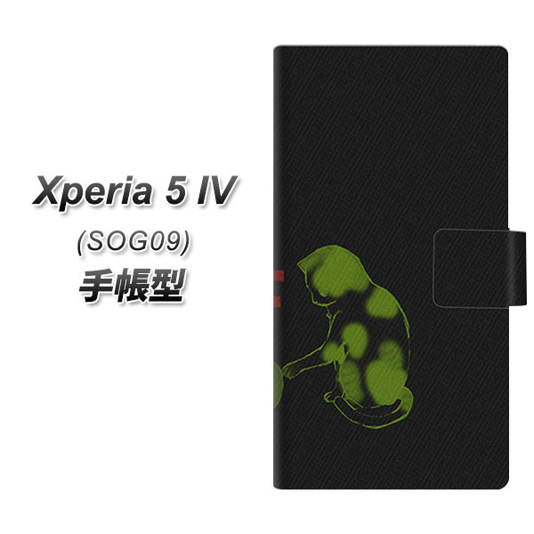 �G�N�X�y���A5 IV SOG09 �蒠�^ �X�}�z�P�[�X YA873 THE CATS OF WAR��֒e UV��� ���J��