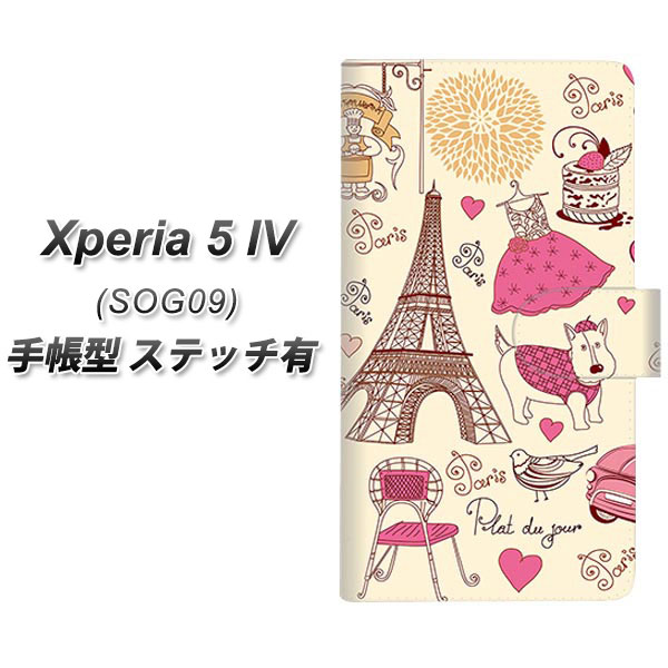 �G�N�X�y���A5 IV SOG09 �蒠�^ �X�}�z�P�[�X �y�X�e�b�`�^�C�v�z 265 �p���̊X UV��� ���J��