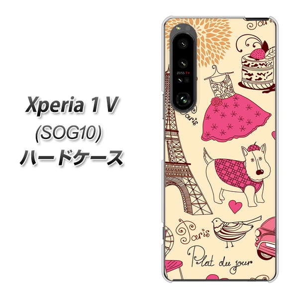 �G�N�X�y���A1 V SOG10 �n�[�h�P�[�X �J�o�[ 265 �p���̊X �f�ރN���A UV���