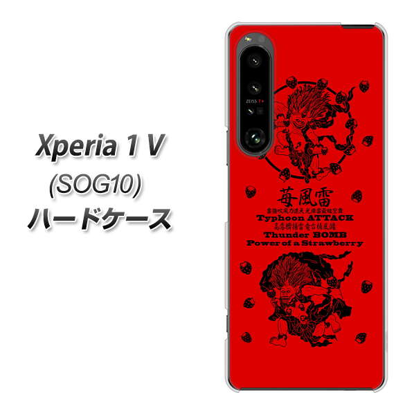 �G�N�X�y���A1 V SOG10 �n�[�h�P�[�X �J�o�[ AG840 䕕����_(��) �f�ރN���A UV���