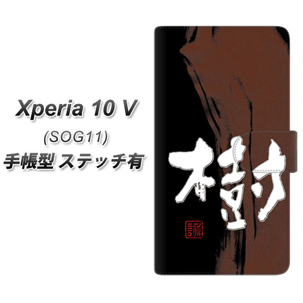 GNXyA10 V SOG11 蒠^ X}zP[X yXeb`^Cvz OE828  UV J