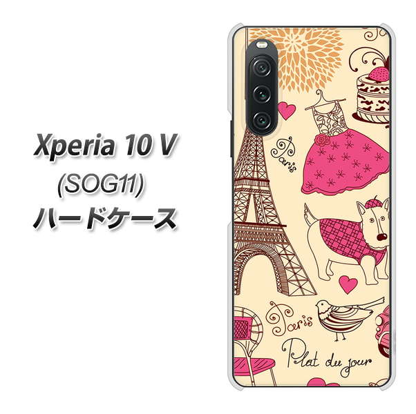 �G�N�X�y���A10 V SOG11 �n�[�h�P�[�X �J�o�[ 265 �p���̊X �f�ރN���A UV���