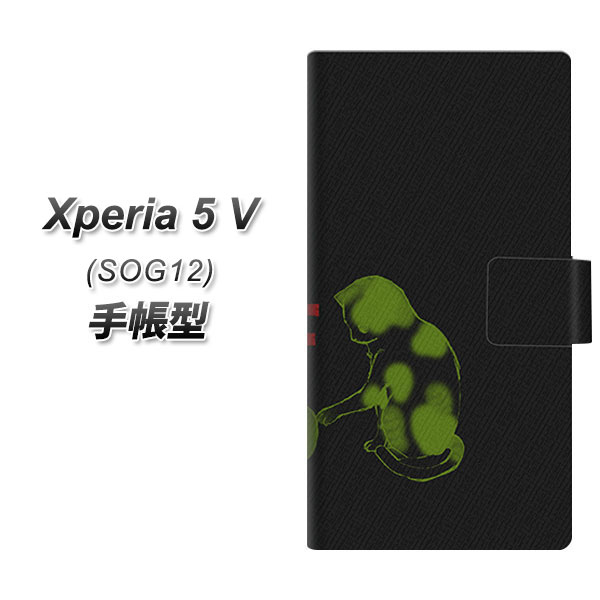 �G�N�X�y���A5 V SOG12 �蒠�^ �X�}�z�P�[�X YA873 THE CATS OF WAR��֒e UV��� ���J��