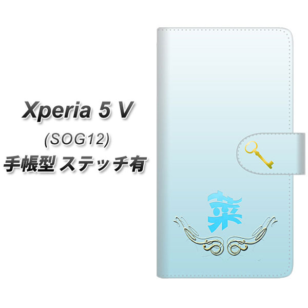 �G�N�X�y���A5 V SOG12 �蒠�^ �X�}�z�P�[�X �y�X�e�b�`�^�C�v�z YE986 �� UV��� ���J��