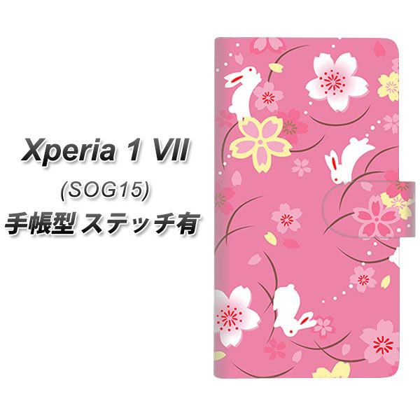 �G�N�X�y���A1 VII SOG15 �蒠�^ �X�}�z�P�[�X �y�X�e�b�`�^�C�v�z 149 ���Ɣ������� UV��� ���J��