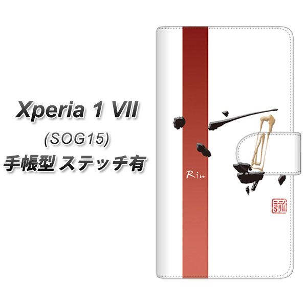 �G�N�X�y���A1 VII SOG15 �蒠�^ �X�}�z�P�[�X �y�X�e�b�`�^�C�v�z OE825 �z �z���C�g UV��� ���J��