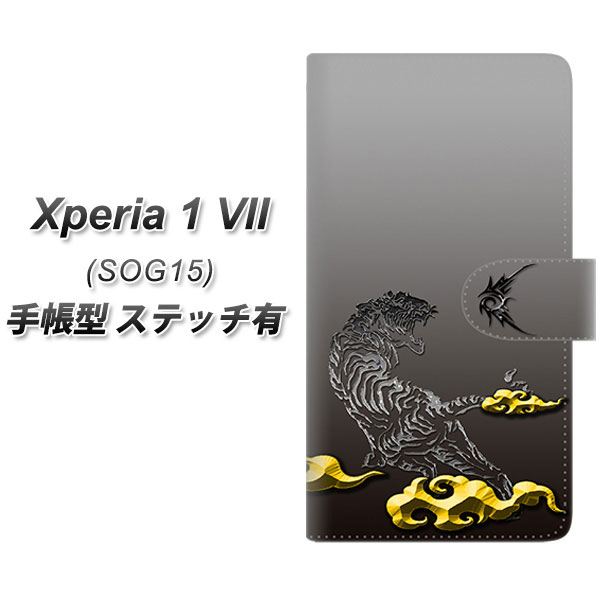 �G�N�X�y���A1 VII SOG15 �蒠�^ �X�}�z�P�[�X �y�X�e�b�`�^�C�v�z YG938 tora UV��� ���J��