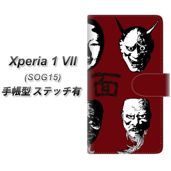 �G�N�X�y���A1 VII SOG15 �蒠�^ �X�}�z�P�[�X �y�X�e�b�`�^�C�v�z YI871 �\��02 UV��� ���J��