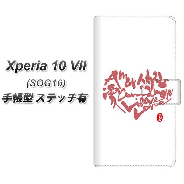 Xperia10VII SOG16 �蒠�^ �X�}�z�P�[�X �y�X�e�b�`�^�C�v�z OE801 �� �z���C�g UV��� ���J��