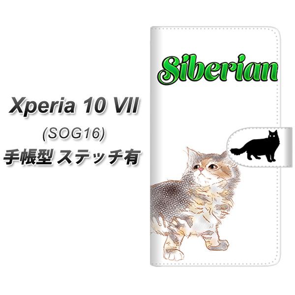 Xperia10VII SOG16 �蒠�^ �X�}�z�P�[�X �y�X�e�b�`�^�C�v�z YE949 �T�C�x���A��03 UV��� ���J��