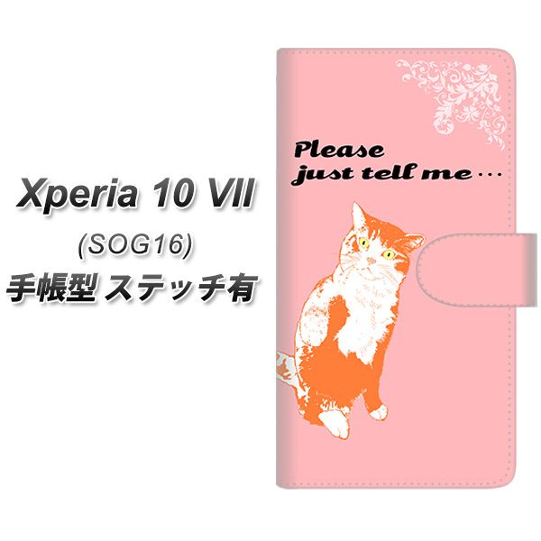 Xperia10VII SOG16 �蒠�^ �X�}�z�P�[�X �y�X�e�b�`�^�C�v�z YF988 �~���E09 UV��� ���J��