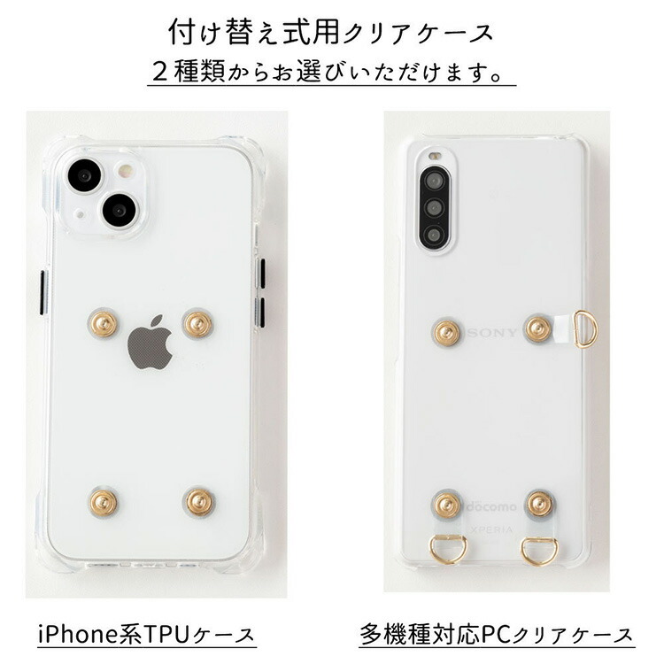 多機種対応 付け替え式用 スマホケース 交換用 単品 クリアケース TPU