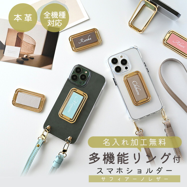 オファー 全機種対応スマホケース つけ直し