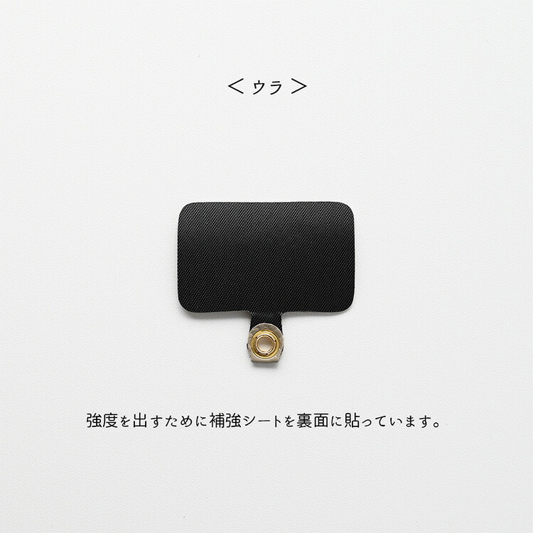 ストラップ止めパーツ 名入れ simple -クラシック- スマホショルダー