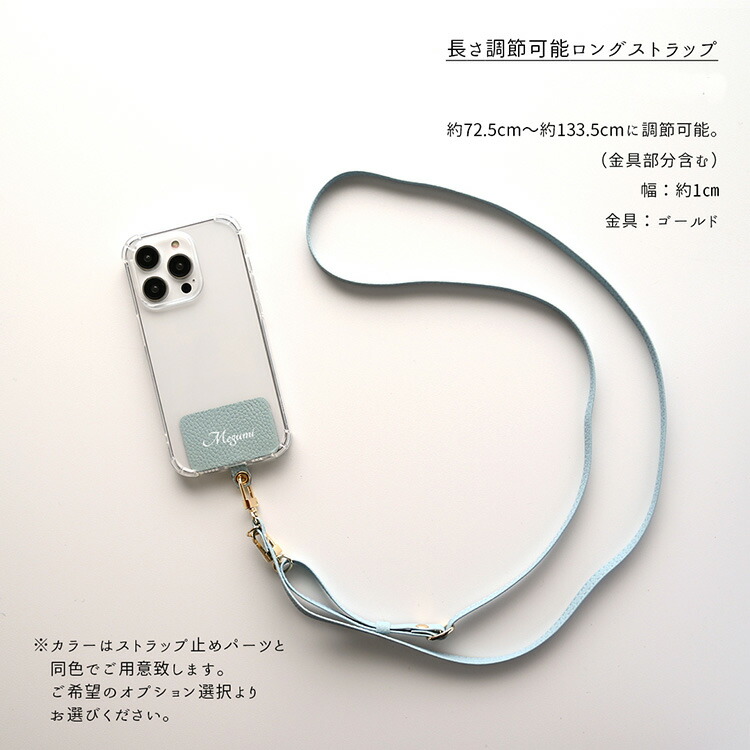 ストラップ止めパーツ 名入れ simple -クラシック- スマホショルダー