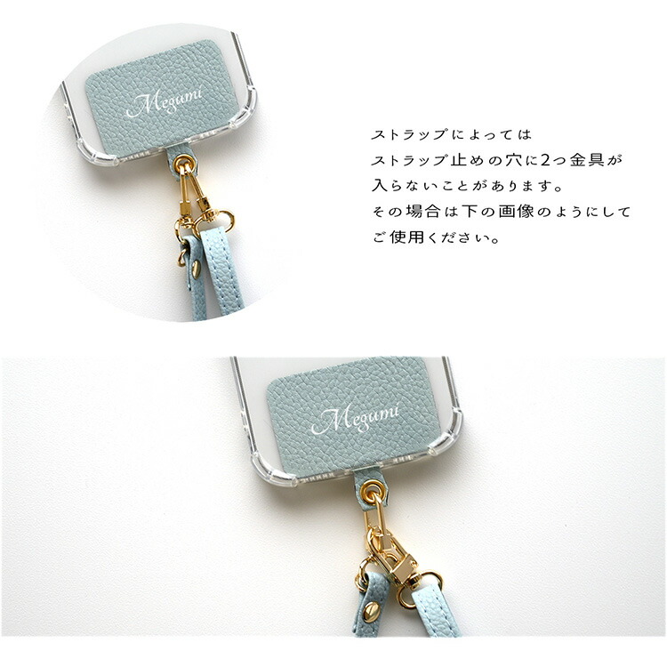 ストラップ止めパーツ 名入れ simple -クラシック- スマホショルダー