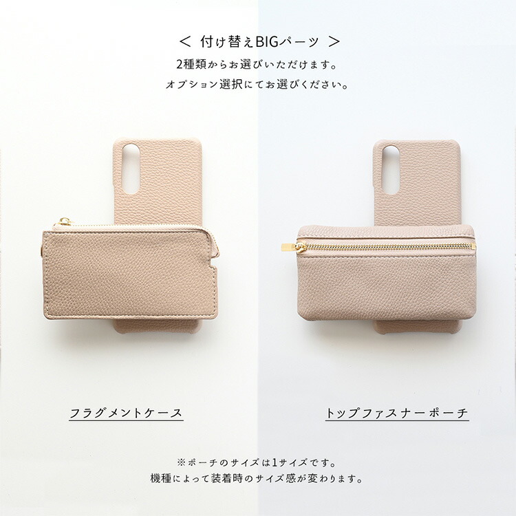 付け替え 回転式スマホケース 付け替えBIGパーツ 単品2 小物入れ カード入れ コインケース スマホポーチ スマホショルダー スタンド機能 くすみカラー 韓国風｜keitaijiman｜03