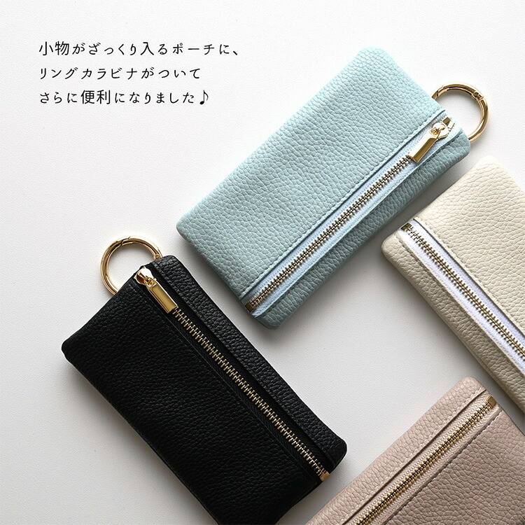 トップファスナーポーチ リングカラビナ付き simple マルポーチ 小銭