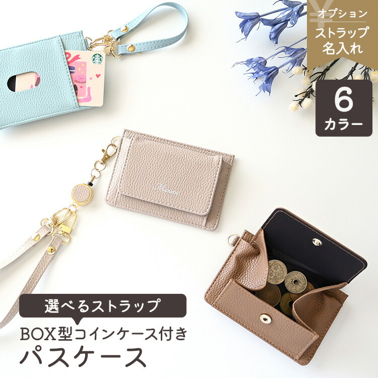ふなっしー 大人カラーのシックな長財布＆小銭入れセット【12月