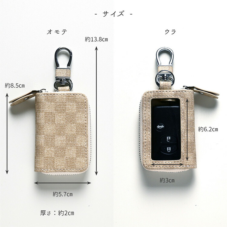 スマートキーケース 窓付き シングルフィオレッティ チェック柄 名入れ