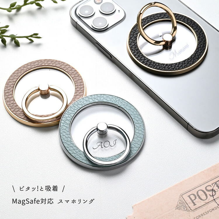 MagSafe対応 スマホリング Simple -クラシック- 名入れ 多機能リング