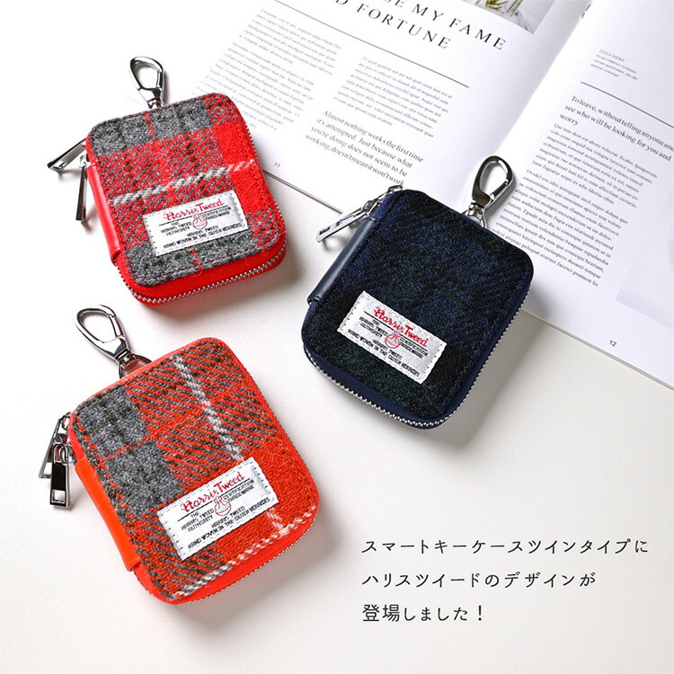 スマートキーケース ツイン ハリスツイード H...の詳細画像1
