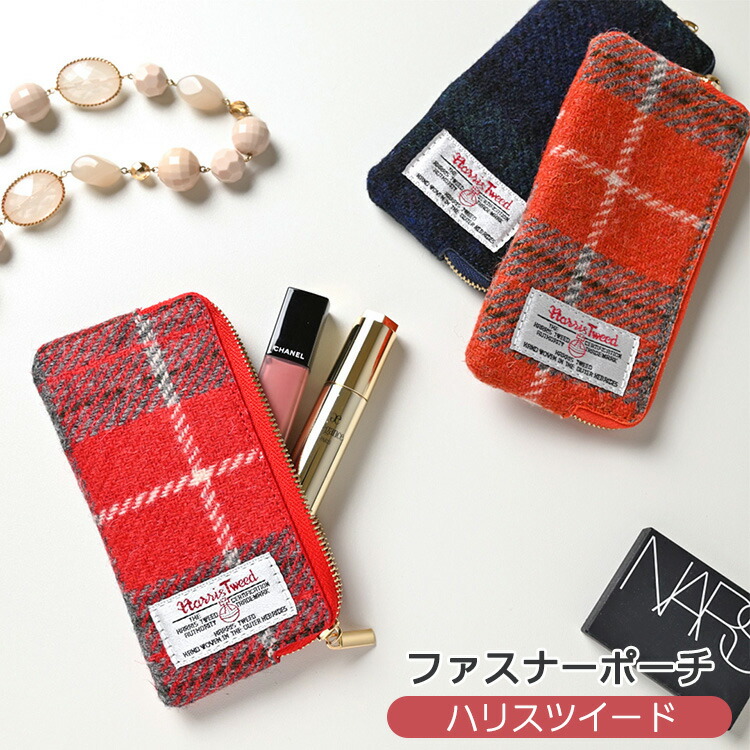 ノベルティー　ツイード　ミニバック　ミニウォレット　カードケース　綺麗　可愛い ファスナーポーチ ハリスツイード Harris Tweed マルチポーチ 小銭入れ