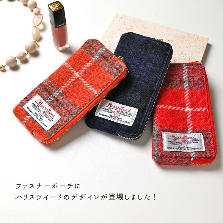 ファスナーポーチ ハリスツイード Harris Tweed マルチポーチ 小銭入れ