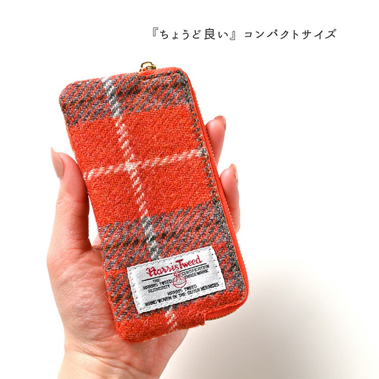ファスナーポーチ ハリスツイード Harris Tweed マルチポーチ 小銭入れ