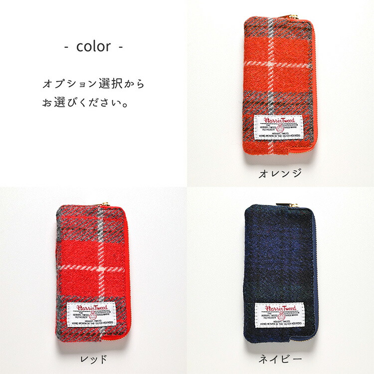 ファスナーポーチ ハリスツイード Harris Tweed マルチポーチ 小銭入れ